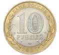 Монета 10 рублей 2005 года СПМД «Российская Федерация — Республика Татарстан» (Артикул: K12-54698) — Фото №2