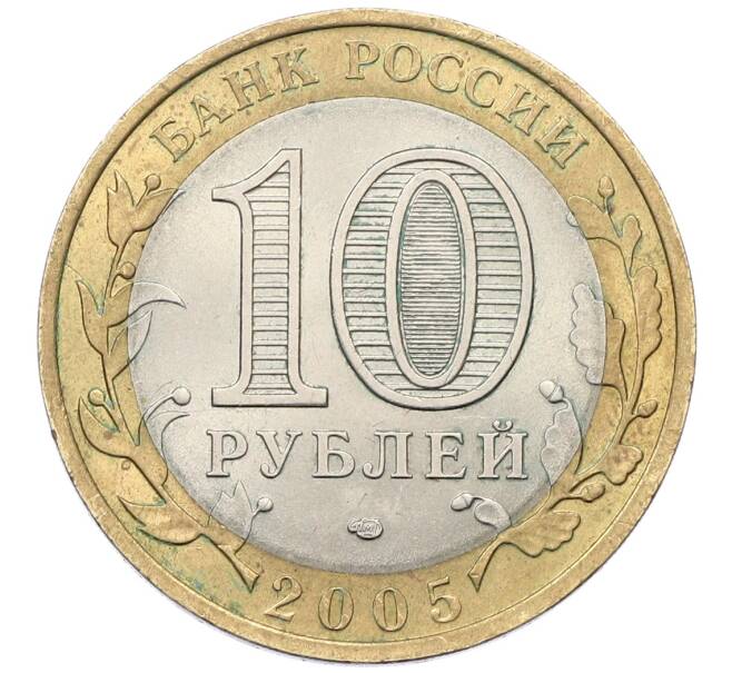 Монета 10 рублей 2005 года СПМД «Российская Федерация — Республика Татарстан» (Артикул: K12-54698) — Фото №2