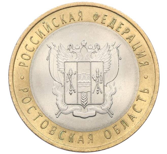 Монета 10 рублей 2007 года СПМД «Российская Федерация — Ростовская область» (Артикул: K12-54713) — Фото №1