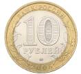 Монета 10 рублей 2005 года ММД «Российская Федерация — Краснодарский край» (Артикул: K12-54727) — Фото №2