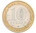 Монета 10 рублей 2005 года ММД «Российская Федерация — Краснодарский край» (Артикул: K12-54728) — Фото №2