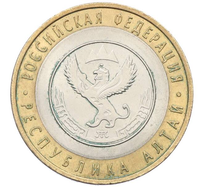 Монета 10 рублей 2006 года СПМД «Российская Федерация — Республика Алтай» (Артикул: K12-54739) — Фото №1