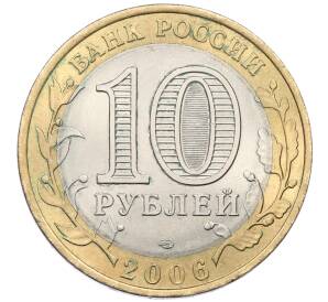 10 рублей 2006 года СПМД «Российская Федерация — Республика Алтай» — Фото №2