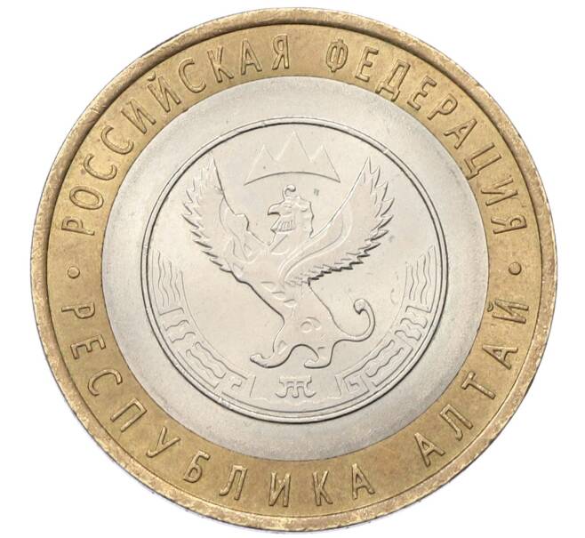 Монета 10 рублей 2006 года СПМД «Российская Федерация — Республика Алтай» (Артикул: K12-54745) — Фото №1