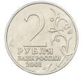 Монета 2 рубля 2001 года ММД «Гагарин» (Артикул: K12-54775) — Фото №2