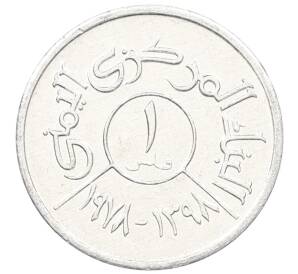 1 филс 1978 года Йемен (Арабская республика) «ФАО» — Фото №1