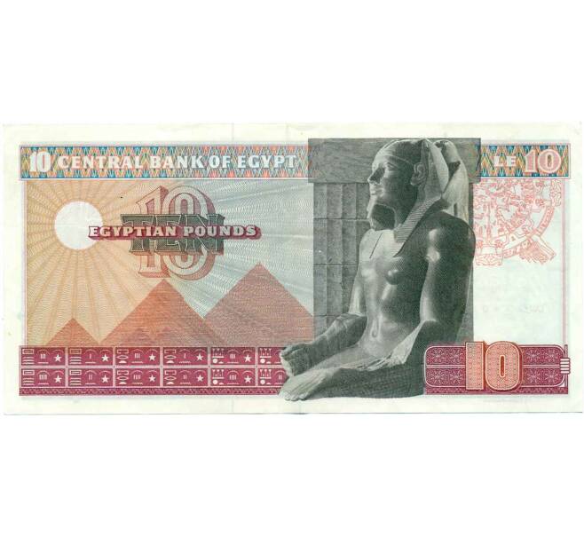 Банкнота 10 фунтов 1978 года Египет (Артикул: K12-54849) — Фото №1