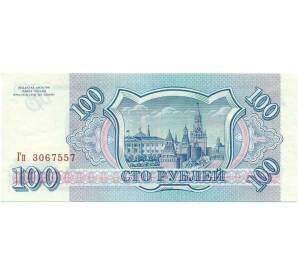 100 рублей 1993 года — Фото №2