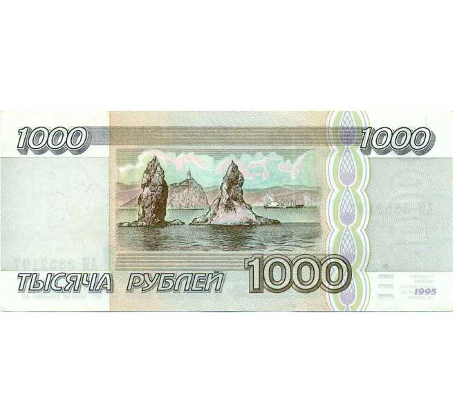 Банкнота 1000 рублей 1995 года (Артикул: K12-54858) — Фото №2