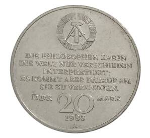 20 марок 1983 года A Восточная Германия — 100 лет со дня смерти Карла Маркса — Фото №2