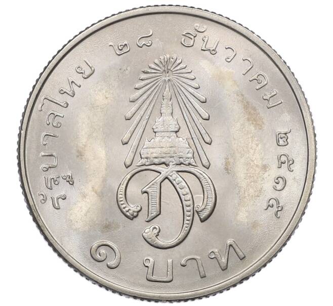 Монета 1 бат 1972 года (BE 2515) Таиланд «Инвеститура Принца Вачиралонгкорн» (Артикул: T11-19159) — Фото №2