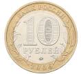 Монета 10 рублей 2006 года ММД «Российская Федерация — Сахалинская область» (Артикул: K12-55233) — Фото №2