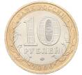 Монета 10 рублей 2006 года ММД «Российская Федерация — Сахалинская область» (Артикул: K12-55241) — Фото №2
