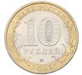 Монета 10 рублей 2005 года ММД «Российская Федерация — Орловская область» (Артикул: K12-55248) — Фото №2