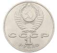 Монета 1 рубль 1988 года «Максим Горький» (Артикул: K12-55279) — Фото №2