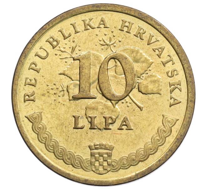 Монета 10 лип 2011 года Хорватия (Артикул: K12-55375) — Фото №2