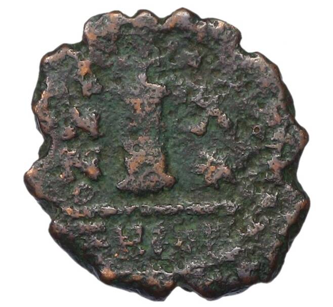 Монета 10 нуммий 565-578 года Византия — Юстиниан II и София (Артикул: T11-19278) — Фото №2