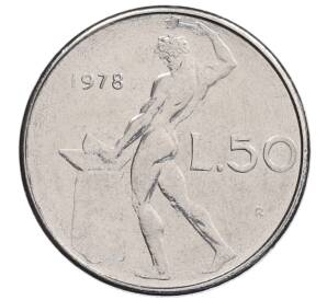 50 лир 1978 года Италия — Фото №1