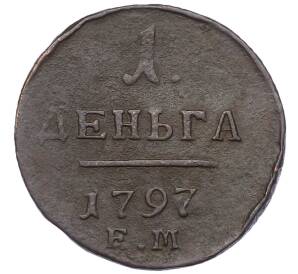 1 деньга 1797 года ЕМ — Фото №1