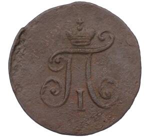 1 полушка 1797 года АМ — Фото №2