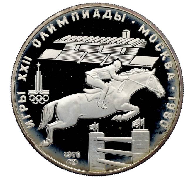 Монета 5 рублей 1978 года ЛМД «XXII летние Олимпийские Игры 1980 в Москве (Олимпиада-80) — Скачки с барьерами» (Артикул: M1-62078) — Фото №1