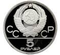 Монета 5 рублей 1978 года ЛМД «XXII летние Олимпийские Игры 1980 в Москве (Олимпиада-80) — Скачки с барьерами» (Артикул: M1-62078) — Фото №2