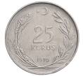 Монета 25 курушей 1970 года Турция (Артикул: K12-56240) — Фото №1