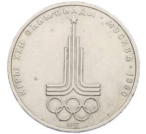 1 рубль 1977 года «XXII летние Олимпийские Игры 1980 в Москве (Олимпиада-80) — Эмблема» — Фото №1