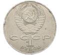 Монета 1 рубль 1989 года «Тарас Шевченко» (Артикул: M1-62120) — Фото №2