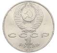 Монета 1 рубль 1990 года «Франциск Скорина» (Артикул: M1-62143) — Фото №2