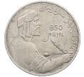 Монета 1 рубль 1991 года «Низами Гянджеви» (Артикул: M1-62155) — Фото №1