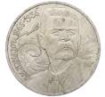 Монета 1 рубль 1988 года «Максим Горький» (Артикул: M1-62171) — Фото №1