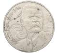 Монета 1 рубль 1988 года «Максим Горький» (Артикул: M1-62173) — Фото №1