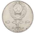 Монета 1 рубль 1988 года «Максим Горький» (Артикул: M1-62173) — Фото №2