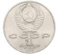 Монета 1 рубль 1988 года «Максим Горький» (Артикул: M1-62177) — Фото №2