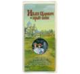 Монета 25 рублей 2022 года ММД «Российская (Советская) мультипликация — Иван Царевич и серый волк» (Цветная) (Артикул: K12-56318) — Фото №1