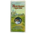 Монета 25 рублей 2022 года ММД «Российская (Советская) мультипликация — Иван Царевич и серый волк» (Цветная) (Артикул: K12-56324) — Фото №1