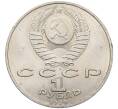 Монета 1 рубль 1989 года «Модест Петрович Мусоргский» (Артикул: M1-62223) — Фото №2