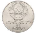 Монета 1 рубль 1986 года «Международный год мира» (Артикул: M1-62235) — Фото №2