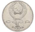 Монета 1 рубль 1986 года «Международный год мира» (Артикул: M1-62239) — Фото №2