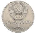 Монета 1 рубль 1986 года «Международный год мира» (Артикул: M1-62242) — Фото №2