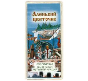 25 рублей 2023 года ММД «Российская (Советская) Мультипликация — Аленький цветочек» (Цветное покрытие) — Фото №1