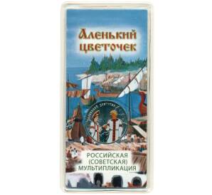 25 рублей 2023 года ММД «Российская (Советская) Мультипликация — Аленький цветочек» (Цветное покрытие) — Фото №1