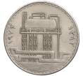 Монета 500 филсов 1973 года Ирак «Годовщина национализации нефти» (Артикул: K2-0571) — Фото №1