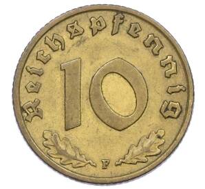 10 рейхспфеннигов 1937 года F Германия — Фото №2