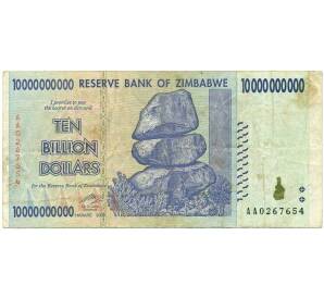 10 миллиардов долларов 2008 года Зимбабве — Фото №1