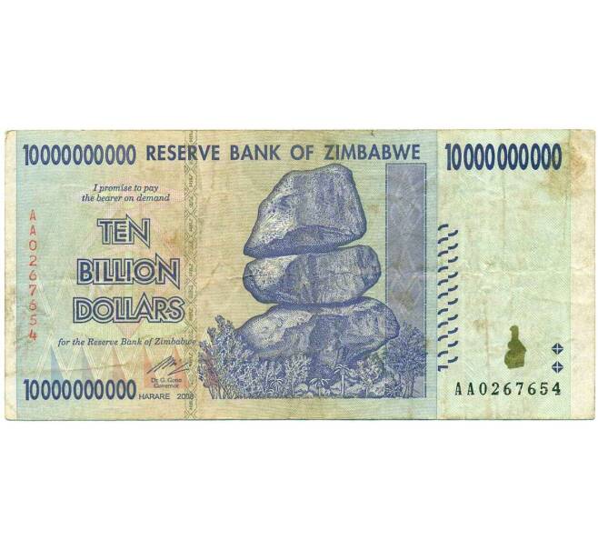 Банкнота 10 миллиардов долларов 2008 года Зимбабве (Артикул: K12-56360) — Фото №1