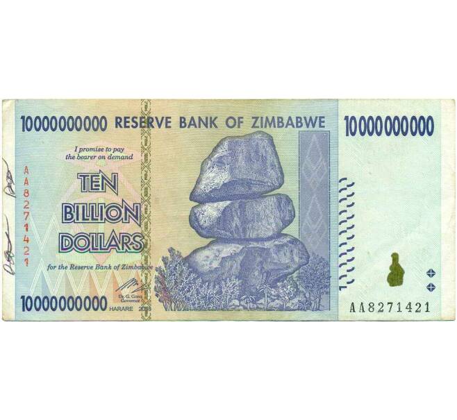 Банкнота 10 миллиардов долларов 2008 года Зимбабве (Артикул: K12-56363) — Фото №1