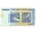 Банкнота 10 миллиардов долларов 2008 года Зимбабве (Артикул: K12-56364) — Фото №2