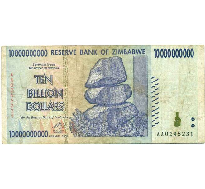 Банкнота 10 миллиардов долларов 2008 года Зимбабве (Артикул: K12-56367) — Фото №1